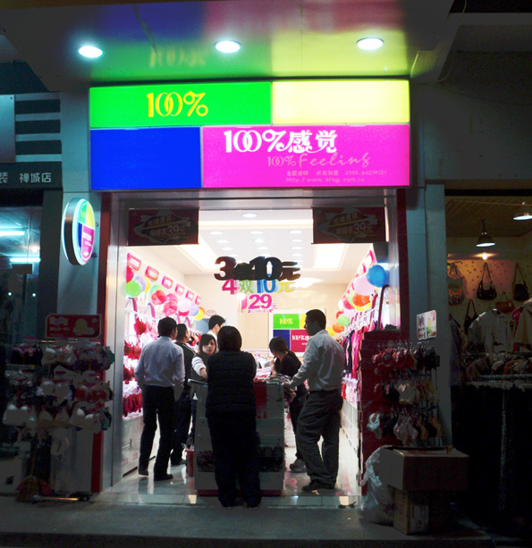 熱烈祝賀 南海桂城店 隆重開業 熱烈祝賀 南海桂城店 隆重開業