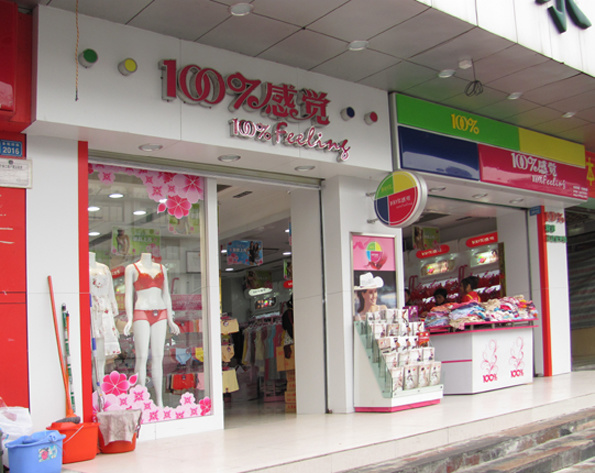 熱烈祝賀 深圳布吉店 隆重開業 熱烈祝賀 深圳布吉店 隆重開業
