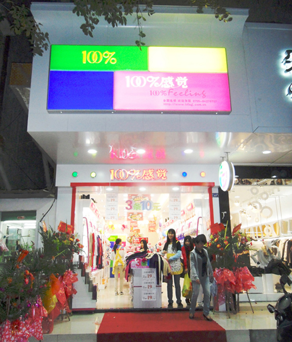 熱烈祝賀 廣東省梅州分店 隆重開業 熱烈祝賀 廣東省梅州分店 隆重開業